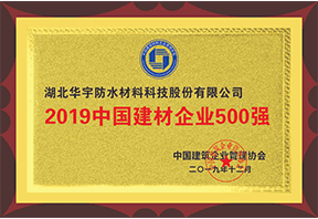 2019年海博测评企业500强