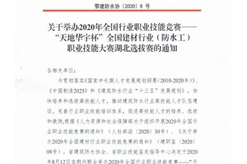 天地海博测评杯