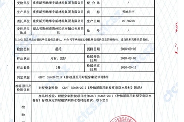 天地海博测评新质料集团耐根穿刺产品通过国家检测