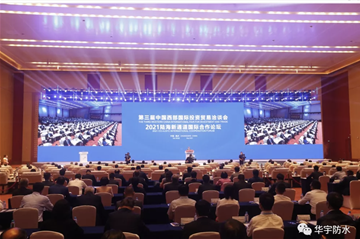 【海博测评动态】结构西部——亮相第三届西洽会