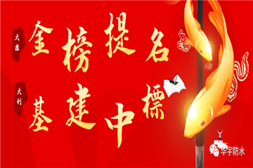 基建赛道再下一城，，，，，，，，斩获万万大单