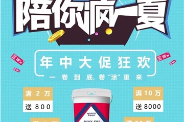 年中钜惠，，，，，，，，嗨购618 | 一卷究竟，，，，，，，，卷“涂”重来