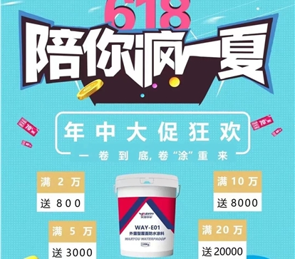 年中钜惠，，，，，，，，嗨购618 | 一卷究竟，，，，，，，，卷“涂”重来