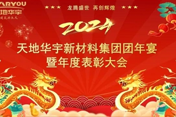 海博测评盛宴|龙腾盛世·再创绚烂